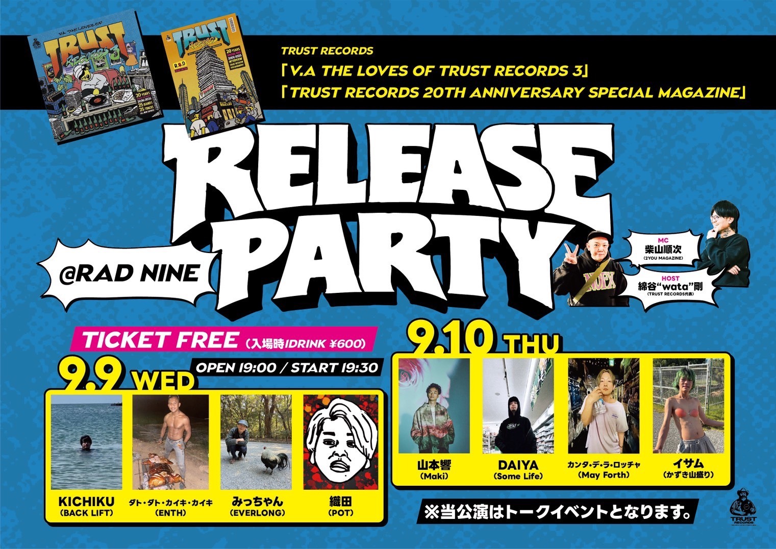 TRUST RECORDS 20周年 RELEASE PARTY